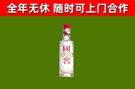 果洛烟酒回收1573酒.jpg